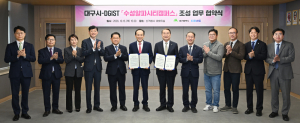 대구시·DGIST, 수성알파시티에 AI 캠퍼스 조성 추진