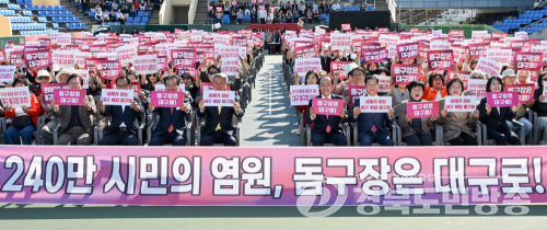 대구시, 돔구장 유치 범시민 결의대회…500여 명 참여