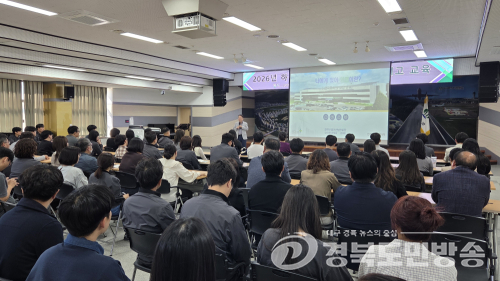 군위군, 공무원 대상 중대재해 예방교육 실시