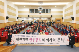 예천박물관, 인동장씨 역사·문화 조명…입향부터 국권수호까지