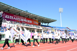 김천시민체육대회 2만여 명 참여…대신동 종합우승