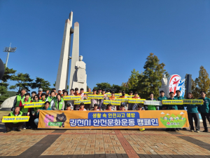 김천시, 시민체육대회 현장서 생활안전 캠페인