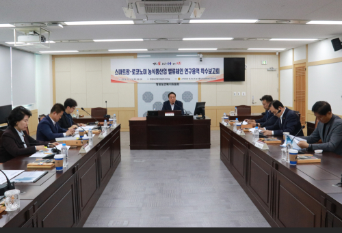 경북도의회, 스마트팜 생산·가공·유통 연계 모델 연구
