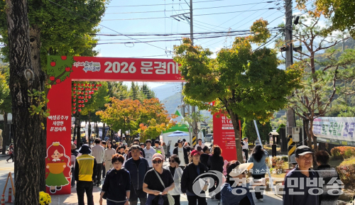 문경사과축제, 첫날부터 문경새재 인산인해…가족·등산객 발길 이어져