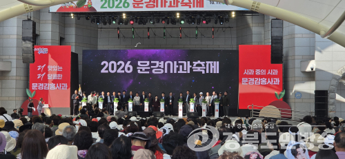 문경사과축제, 개막…문경새재서 16일간 가을 향연