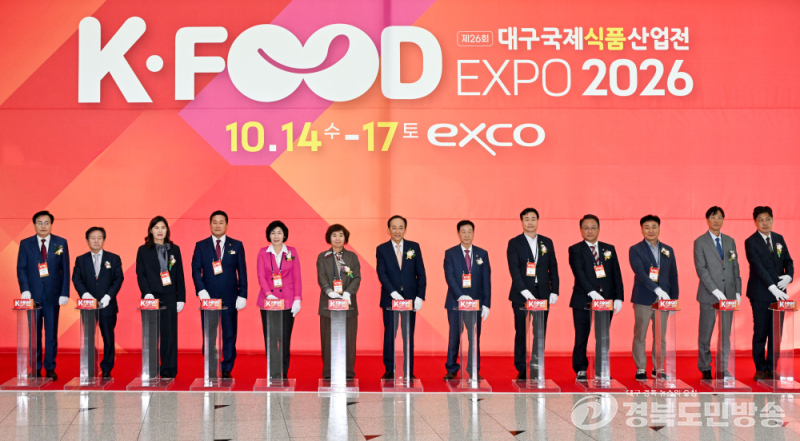 대구시, 1092억 원 ‘상담 실적’…계약 성과 빠진 대구식품산업전 자화자찬
