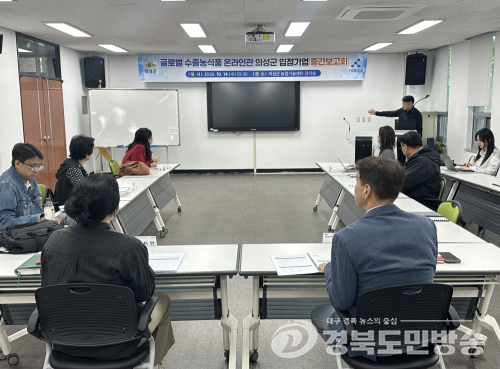 의성군, 농식품 온라인관 통해 해외 판로 확대