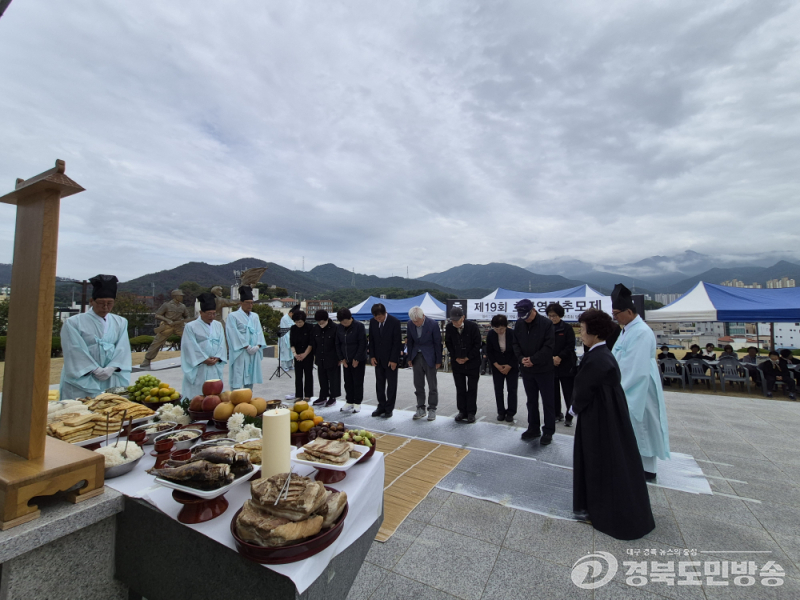 대구 달성군, 제19회 호국영령 추모제 거행