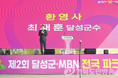 달성군-MBN 전국파크골프대회, 동호인 820명 열전
