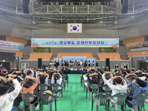 경북도, 장애인 가족 600여 명 상주서 돌봄 경험 나눠