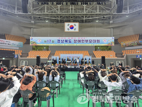 경북도, 장애인 가족 600여 명 상주서 돌봄 경험 나눠