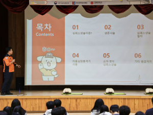 고령소방서, 대가야고 학생 280명 소방안전교육