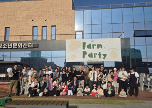 의성군, 농업·놀이 접목한 가족 팜파티 개최