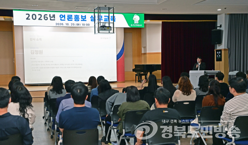 대구 동구청, 직원 대상 언론홍보 실무교육
