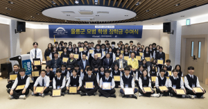 귀뚜라미문화재단, 울릉 학생 70여 명에 장학금 7700만 원