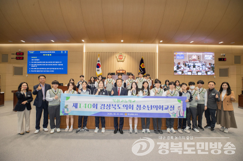 북삼고 학생들, 경북도의회서 ‘하루 도의원’ 체험