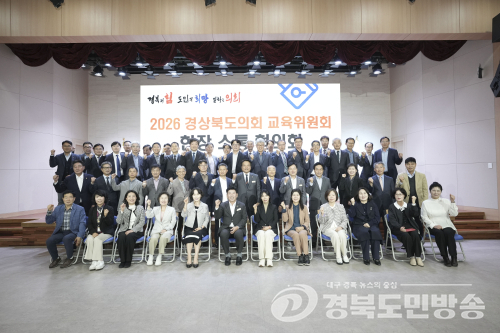 경북도의회 교육위, 학교 현장 목소리 듣고 지원책 모색