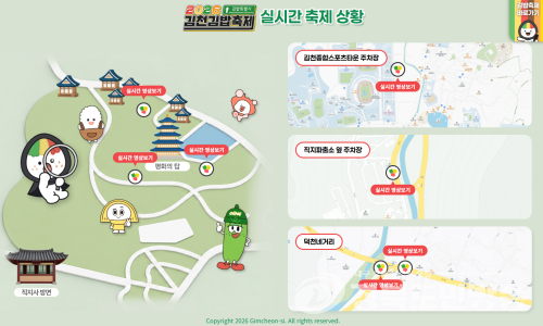 영상 띄우면 혼잡 풀리나…김천김밥축제, 주차·우회 안내부터 밝혀야