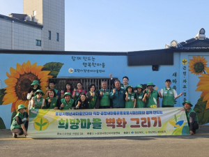 포항시 오천읍, 낡은 담장, 희망 담은 벽화로 새 단장…통학로에 활력