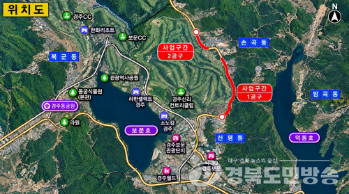 경주시, 보문~손곡 도로 확장에 20억 투입…관광 단지 교통 환경 개선