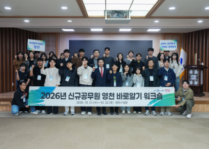 영천시, 신규공무원 32명 현장교육…지역 이해 높이고 행정 역량 키운다