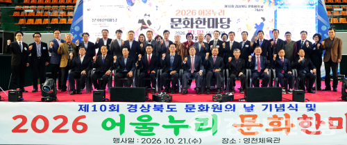 경북도, 의성·영덕문화원 경북 최우수 문화원 선정