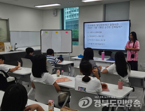 달성군청소년상담복지센터, 학교폭력 예방 ‘다가감’ 운영