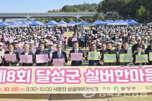 달성군, 실버한마음 큰잔치 열려…어르신 2천여 명 참여