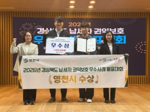 영천시, 화재 피해기업 지방세 감면·환급…납세자 권익보호 우수상