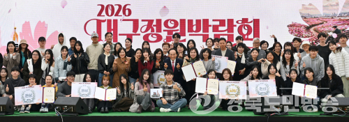 대구정원박람회, 금호강 하중도서 개막…27일까지 개최