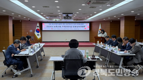 김천시, 농축산물 가격안정기금 생산비·최저가격 결정