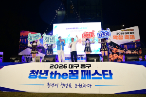 대구 동구, ‘청년 the꿈 페스타’ 성료…청년·주민 소통의 장