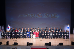 경북도민의 날 기념식…“22개 시군 힘 모아 지방시대 열자