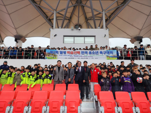 달성 비슬산배 전국 유소년 축구대회 개최