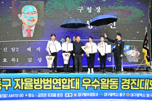 대구 동구 자율방범대, 지역 안전 지킴이 결속 다졌다