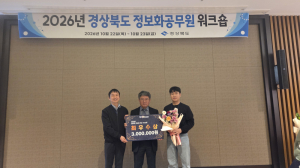 영양군, 경북 정보화 성과 평가 군 부문 최우수