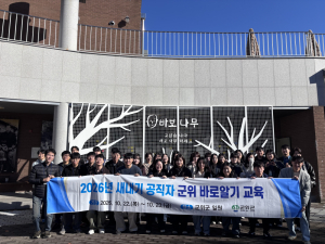 군위군, 신규 공무원 38명 대상 ‘군위 바로알기’ 교육