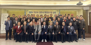 경주·익산 퇴직 공무원들, 14년째 이어온 우정…영호남 교류 ‘가교’