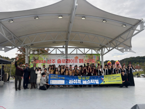 상주시 청소년들, 취소 아쉬움 딛고 꿈의 무대 펼쳐