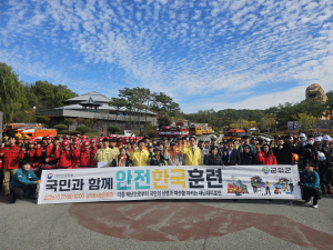 군위군, 축제장 화재·산불 복합재난 대응훈련