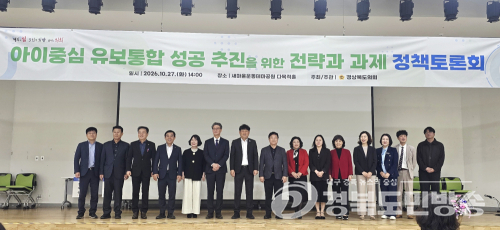 경북도의회, 