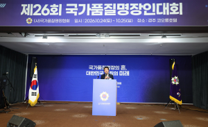 경주에 전국 국가품질 명장 300여 명 집결…산업 현장 혁신 경험 공유