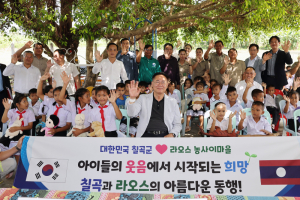 칠곡 아이들이 닦아 보낸 장난감 234종…라오스 어린이에게 '꿈 선물'