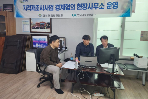 예천군, 성평·간방·동송 555필지 지적재조사 현장상담…토지 경계 협의·재산권 보호 지원