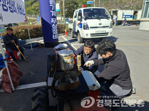 도로공사, 김천 부항면서 농기계·자동차 무상정비