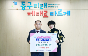 대구 동구, ‘치매극복 기억공원 한바퀴’ 행사 개최