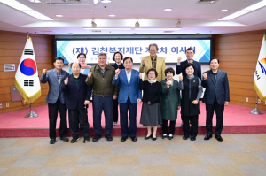 김천복지재단, 내년도 예산·사업계획 심의·의결