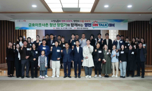 영천시, 청년 창업가와 머리 맞댔다…기업 성장·지역 정착 해법 모색