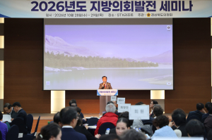 경북 의정회, 지방자치 발전·지역경제 활성화 방안 모색