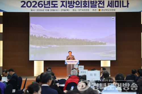 경북 의정회, 지방자치 발전·지역경제 활성화 방안 모색